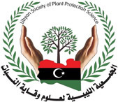 شعار الجمعية الليبية لعلوم وقاية النبات